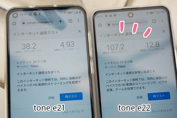 トーンモバイルのオリジナル機種e21とe22での速度計測結果画面。e22は5G対応です。